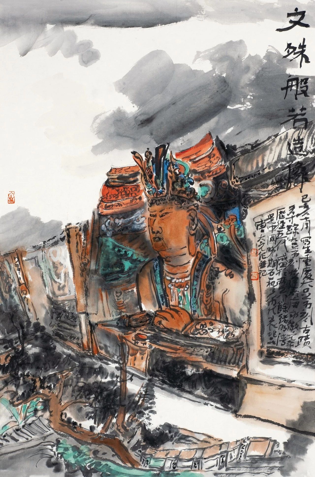 接下来让我们来品鉴一下曹新刚先生的山水作品:曹新刚,字大元,1972年